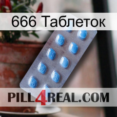 666 Таблеток viagra3